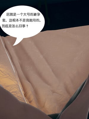 [チーファン] 我的妻子和她的学生01_030