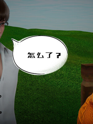 [チーファン] 我的妻子和她的学生05_043