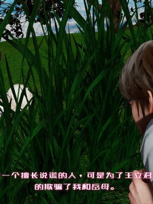 [チーファン] 我的妻子和她的学生05_058