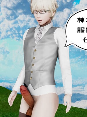[チーファン] 我的妻子和她的学生05_091