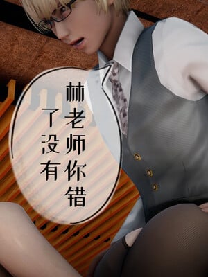 [チーファン] 我的妻子和她的学生06_110