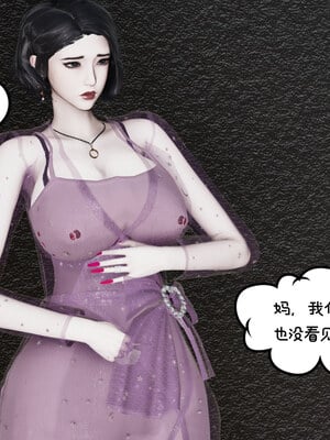 [チーファン] 我的妻子和她的学生08_024