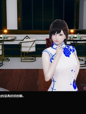 [Dsxeris]TOP1女销售经理的堕落01_030