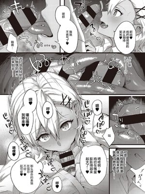 [よしとら] ケダモノ淫モラリズム［中国翻訳］_072