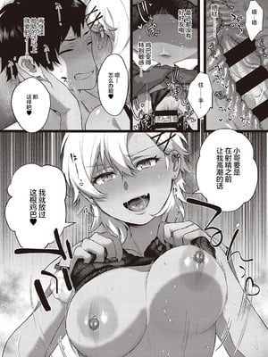 [よしとら] ケダモノ淫モラリズム［中国翻訳］_075