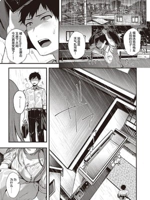 [よしとら] ケダモノ淫モラリズム［中国翻訳］_080
