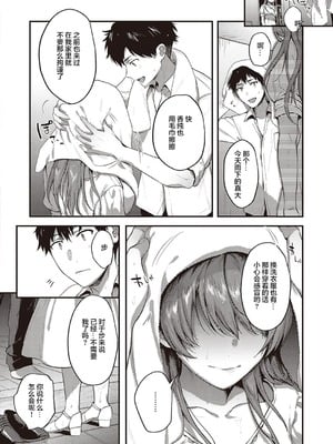 [よしとら] ケダモノ淫モラリズム［中国翻訳］_083
