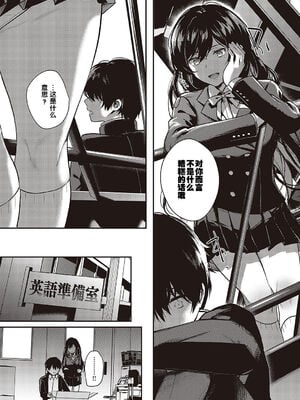[よしとら] ケダモノ淫モラリズム［中国翻訳］_127