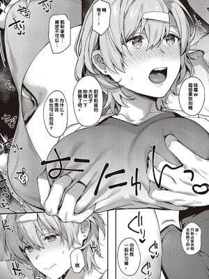 [よしとら] ケダモノ淫モラリズム［中国翻訳］_193