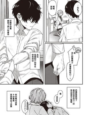 [よしとら] ケダモノ淫モラリズム［中国翻訳］_200