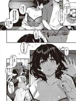 [よしとら] ケダモノ淫モラリズム［中国翻訳］_301