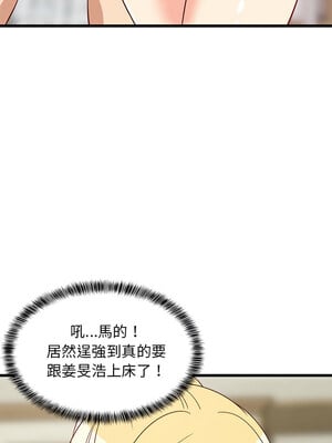 家教住我家 18-19話_19_01