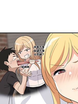 家教住我家 18-19話_19_13