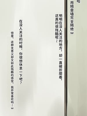 [灯工房] 裁判直前四肢完全埋め込み拘束状態で72時間連続機械姦 [中国翻訳]_19