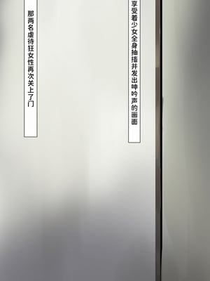 [灯工房] 裁判直前四肢完全埋め込み拘束状態で72時間連続機械姦 [中国翻訳]_28