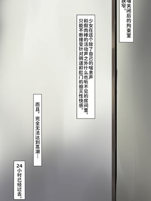 [灯工房] 裁判直前四肢完全埋め込み拘束状態で72時間連続機械姦 [中国翻訳]_20