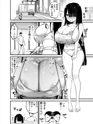 [アオヒモファミリア (あおひも)] 陰キャのKカップちゃん2 [DL版]_20