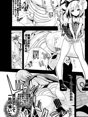 [背徳漢 (背徳漢)] 東方時姦総集編1 (東方Project)_027