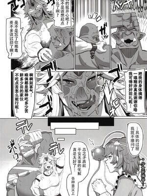 [くがら] 勇儀姐さんとオークがくんずほぐれつ Ⅰ-Ⅱ  (東方Project)｜勇儀大姐頭和獸人激情纏綿 Ⅰ-Ⅱ [中国翻訳] [DL版]_028