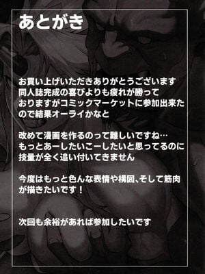 [くがら] 勇儀姐さんとオークがくんずほぐれつ Ⅰ-Ⅱ  (東方Project)｜勇儀大姐頭和獸人激情纏綿 Ⅰ-Ⅱ [中国翻訳] [DL版]_055
