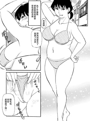 [ふじさわたつろー] 母の激ヤバ告白 [中国翻訳]_067