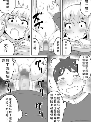 [寝語屋] クロワリア 3｜克罗瓦利亚第三话~队伍 [中国翻訳]_29