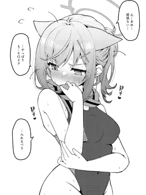 [桐たん舗 (桐光)] アビドス少子化対策委員会 (ブルーアーカイブ) [DL版]_078