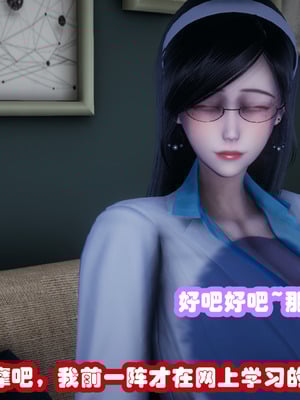 [3D]催眠邻家01_018