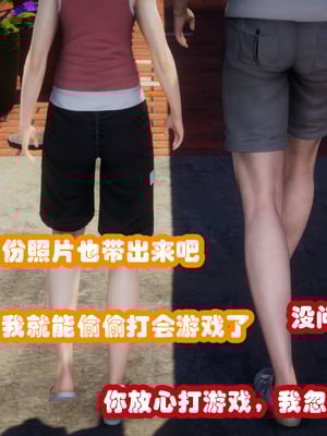 [3D]催眠邻家01_107