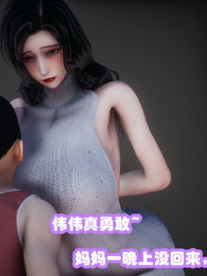 [3D]催眠邻家01_199
