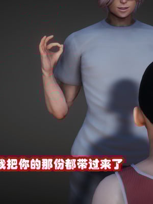 [3D]催眠邻家01_202