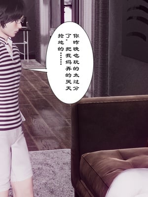 [チーファン]艳母的荒唐赌约03_019