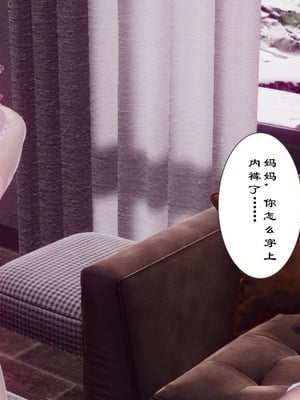 [チーファン]艳母的荒唐赌约03_027