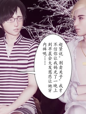 [チーファン]艳母的荒唐赌约03_031