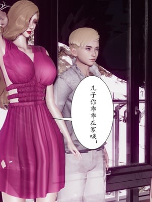 [チーファン]艳母的荒唐赌约03_038