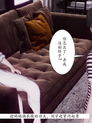 [チーファン]艳母的荒唐赌约03_043