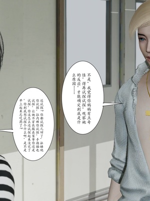 [チーファン]艳母的荒唐赌约03_119