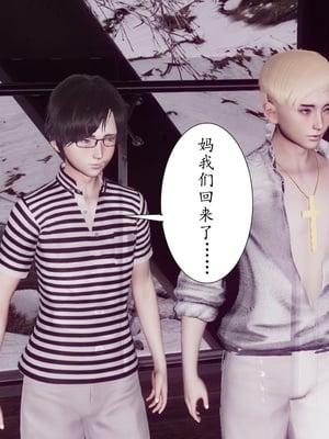 [チーファン]艳母的荒唐赌约03_143