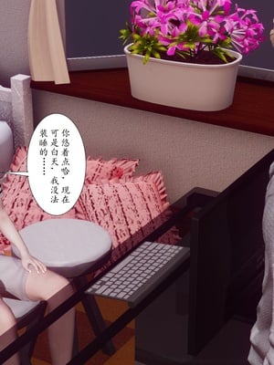 [チーファン]艳母的荒唐赌约03_148