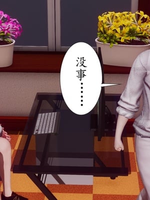 [チーファン]艳母的荒唐赌约03_149