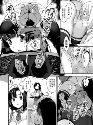 [Σ-Arts (神毛物由宇)] おまけ漫画 (マヨヒガのお姉さん 総集編 I)｜迷途之家的大姊姊 總集篇1 [中文] [無修正]_i-086