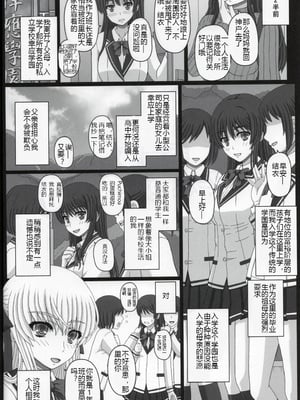 [幸せ共和国 (幸せのかたち)] 委員長はクラスの妊娠ペット 1-4+悪露 結衣編 [中国翻訳][疏碼]_028