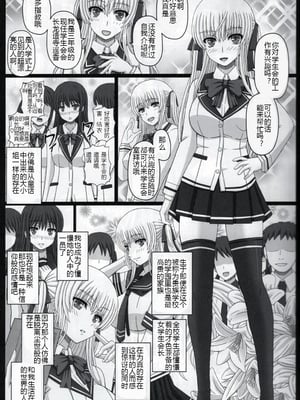 [幸せ共和国 (幸せのかたち)] 委員長はクラスの妊娠ペット 1-4+悪露 結衣編 [中国翻訳][疏碼]_029