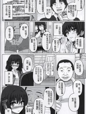 [幸せ共和国 (幸せのかたち)] 委員長はクラスの妊娠ペット 1-4+悪露 結衣編 [中国翻訳][疏碼]_032