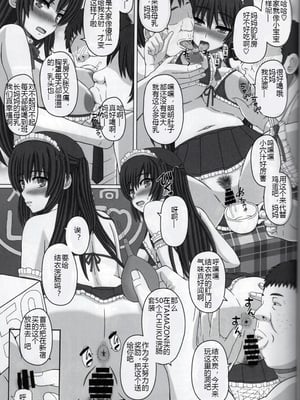 [幸せ共和国 (幸せのかたち)] 委員長はクラスの妊娠ペット 1-4+悪露 結衣編 [中国翻訳][疏碼]_057