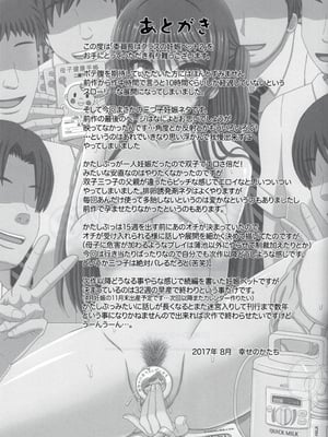 [幸せ共和国 (幸せのかたち)] 委員長はクラスの妊娠ペット 1-4+悪露 結衣編 [中国翻訳][疏碼]_069