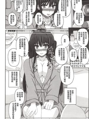[幸せ共和国 (幸せのかたち)] 委員長はクラスの妊娠ペット 1-4+悪露 結衣編 [中国翻訳][疏碼]_097