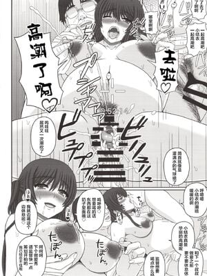 [幸せ共和国 (幸せのかたち)] 委員長はクラスの妊娠ペット 1-4+悪露 結衣編 [中国翻訳][疏碼]_115