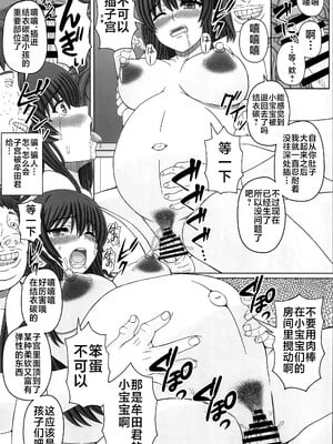[幸せ共和国 (幸せのかたち)] 委員長はクラスの妊娠ペット 1-4+悪露 結衣編 [中国翻訳][疏碼]_139