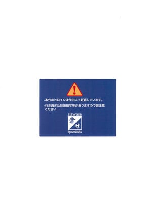 [幸せ共和国 (幸せのかたち)] 委員長はクラスの妊娠ペット 1-4+悪露 結衣編 [中国翻訳][疏碼]_173